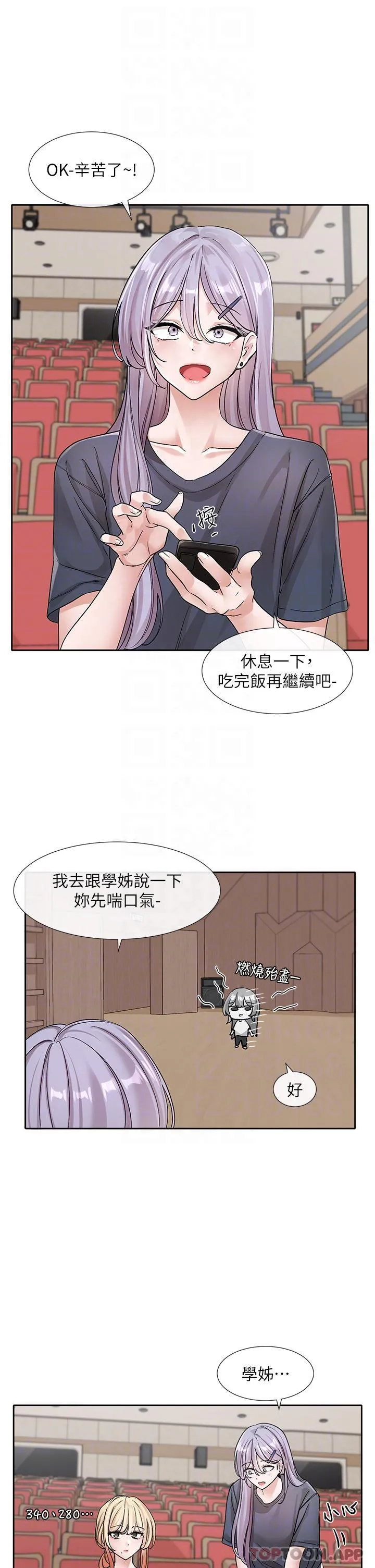 社团学姊 - 第132话-大奶妹！把妳的胸挺出来！ - page 5