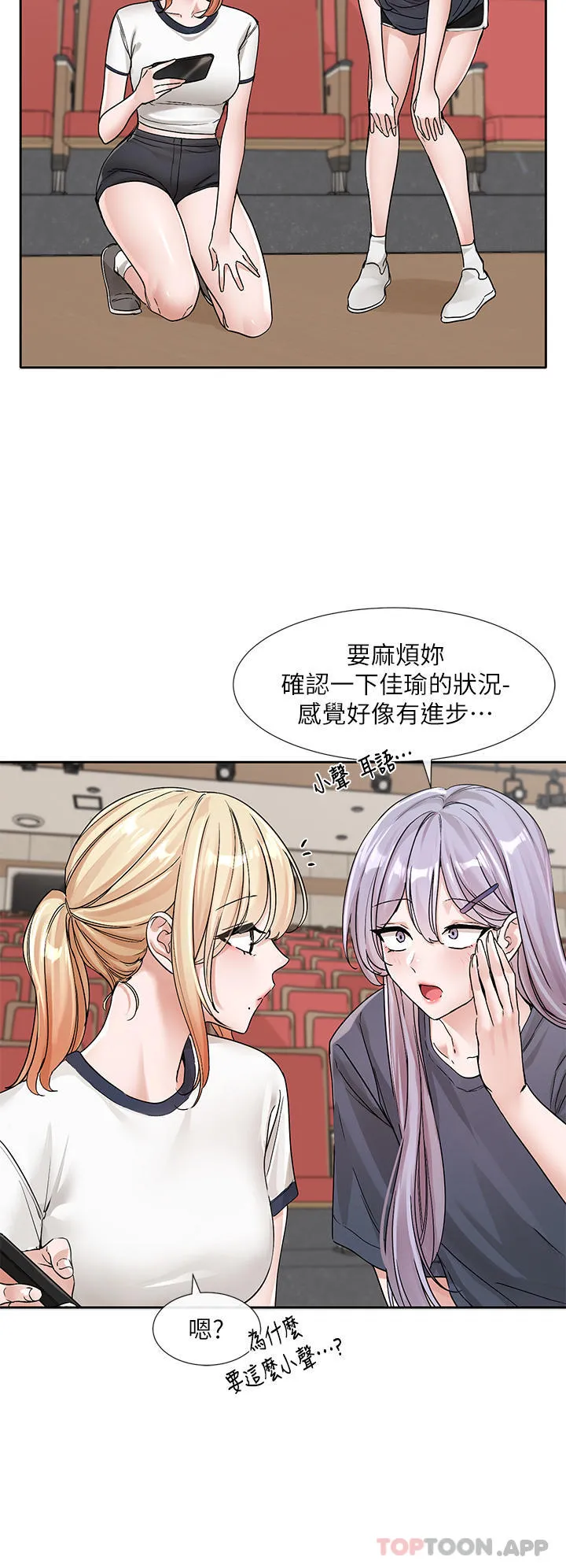 社团学姊 - 第132话-大奶妹！把妳的胸挺出来！ - page 6
