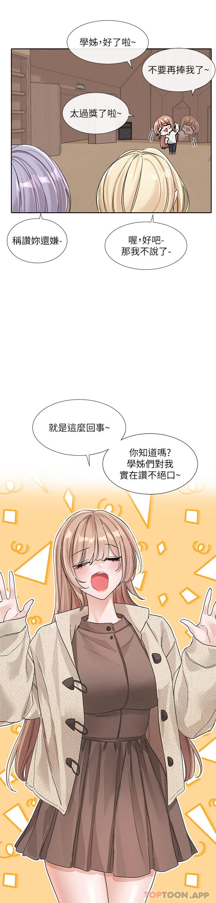 社团学姊 - 第132话-大奶妹！把妳的胸挺出来！ - page 8