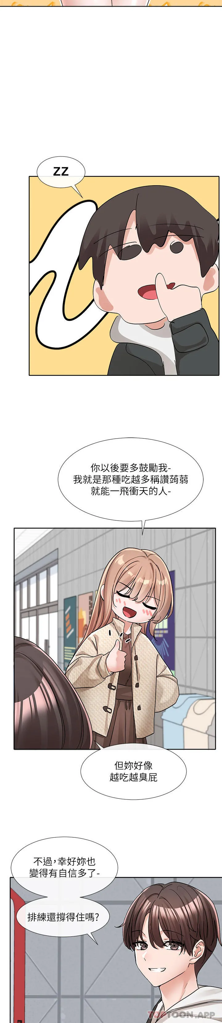 社团学姊 - 第132话-大奶妹！把妳的胸挺出来！ - page 9