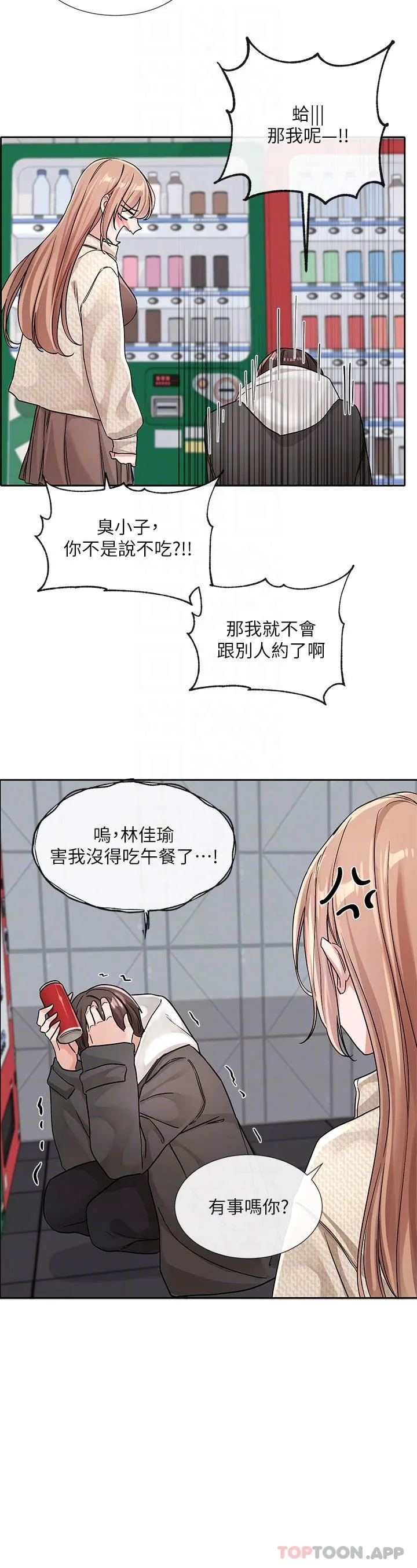 社团学姊 - 第132话-大奶妹！把妳的胸挺出来！ - page 12
