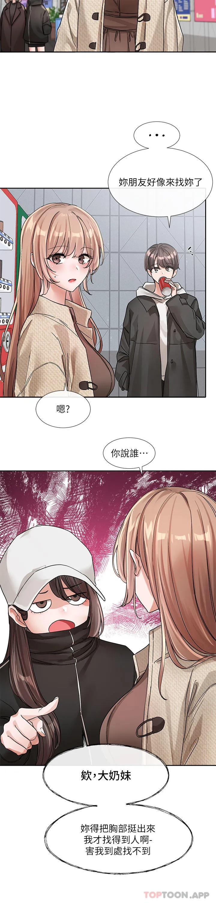 社团学姊 - 第132话-大奶妹！把妳的胸挺出来！ - page 14