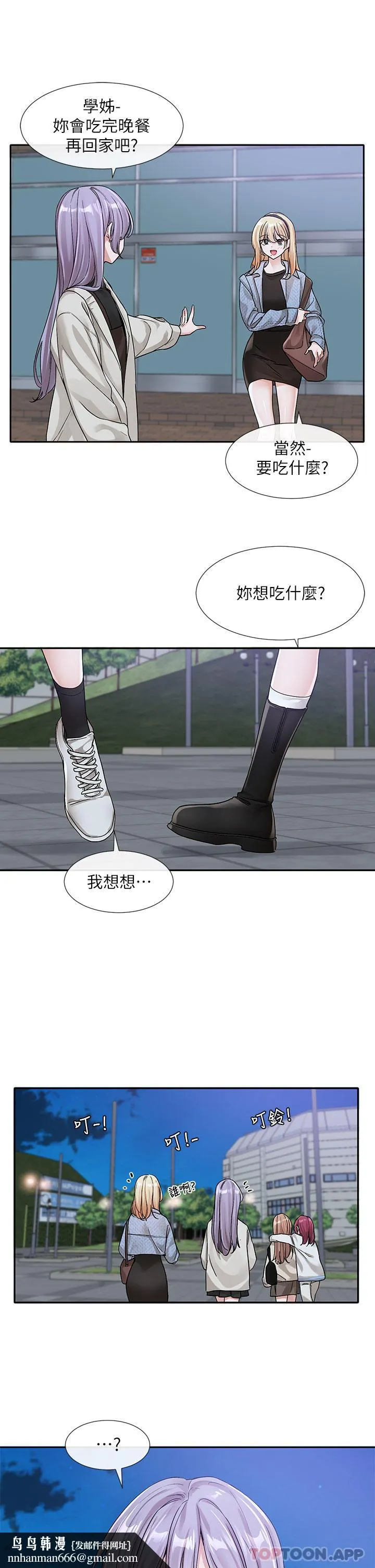社团学姊 - 第132话-大奶妹！把妳的胸挺出来！ - page 18