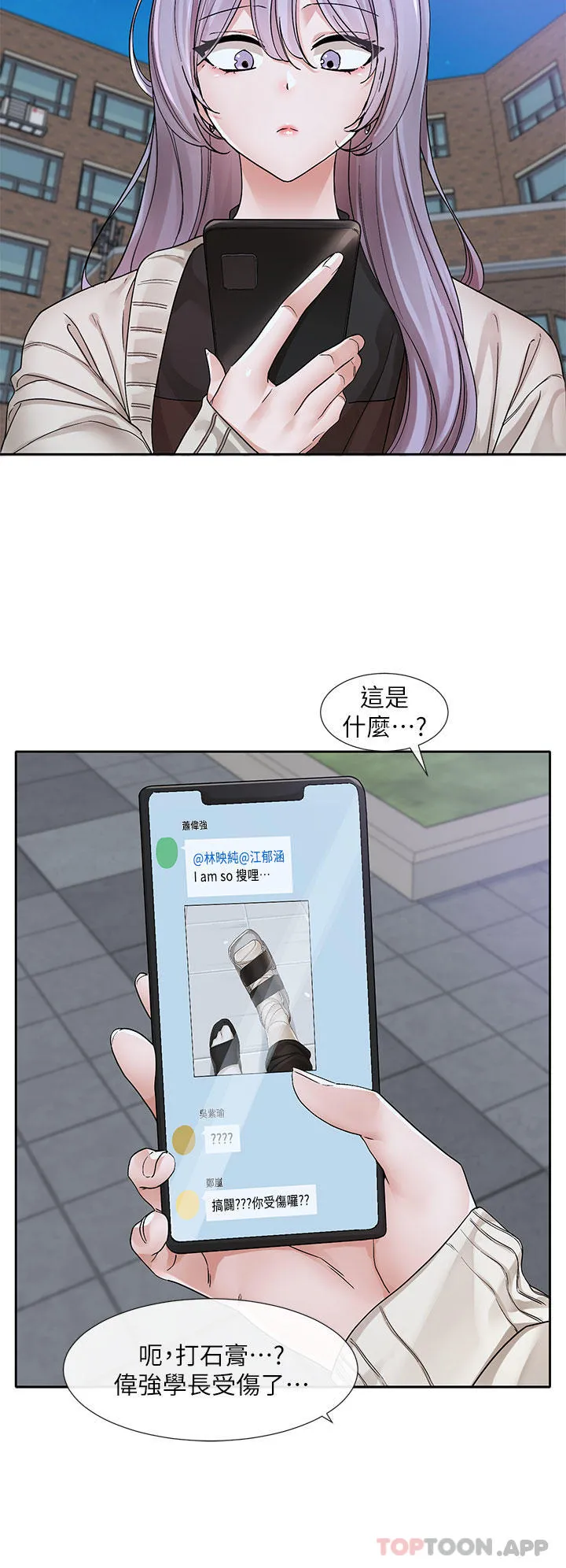 社团学姊 - 第132话-大奶妹！把妳的胸挺出来！ - page 19