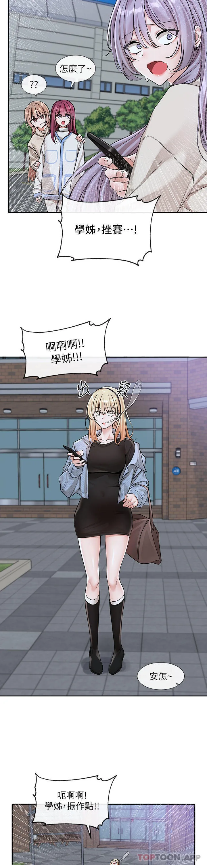社团学姊 - 第132话-大奶妹！把妳的胸挺出来！ - page 21