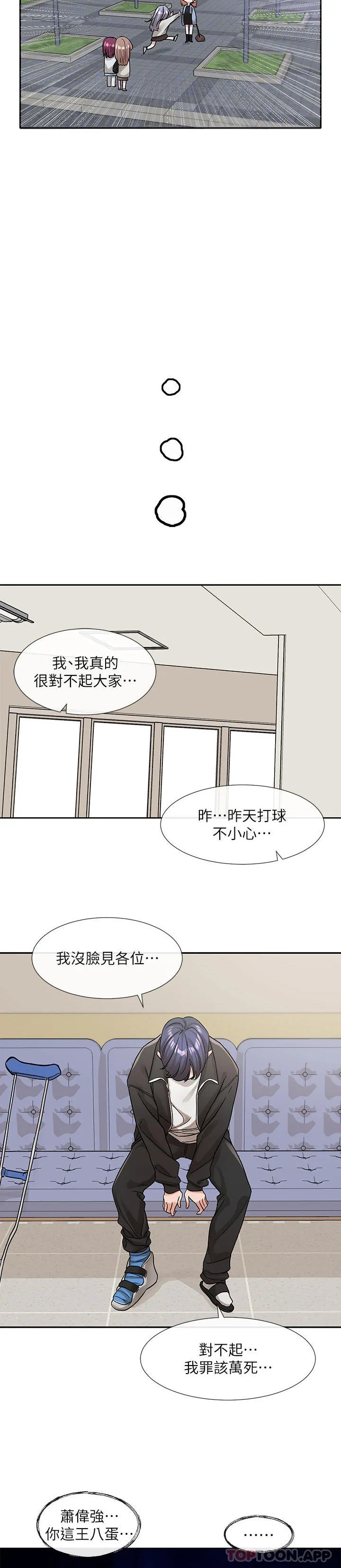 社团学姊 - 第132话-大奶妹！把妳的胸挺出来！ - page 22