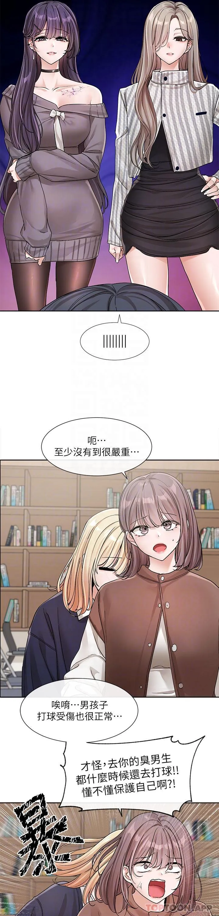 社团学姊 - 第132话-大奶妹！把妳的胸挺出来！ - page 23