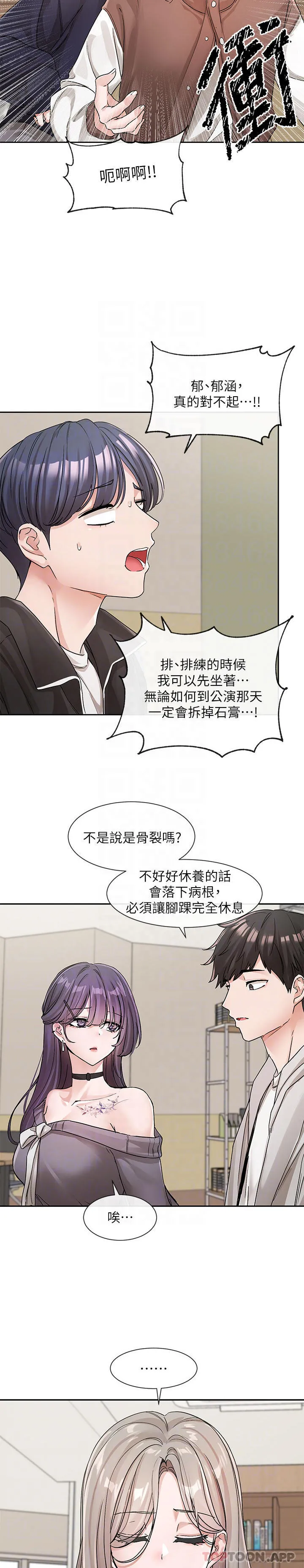 社团学姊 - 第132话-大奶妹！把妳的胸挺出来！ - page 24