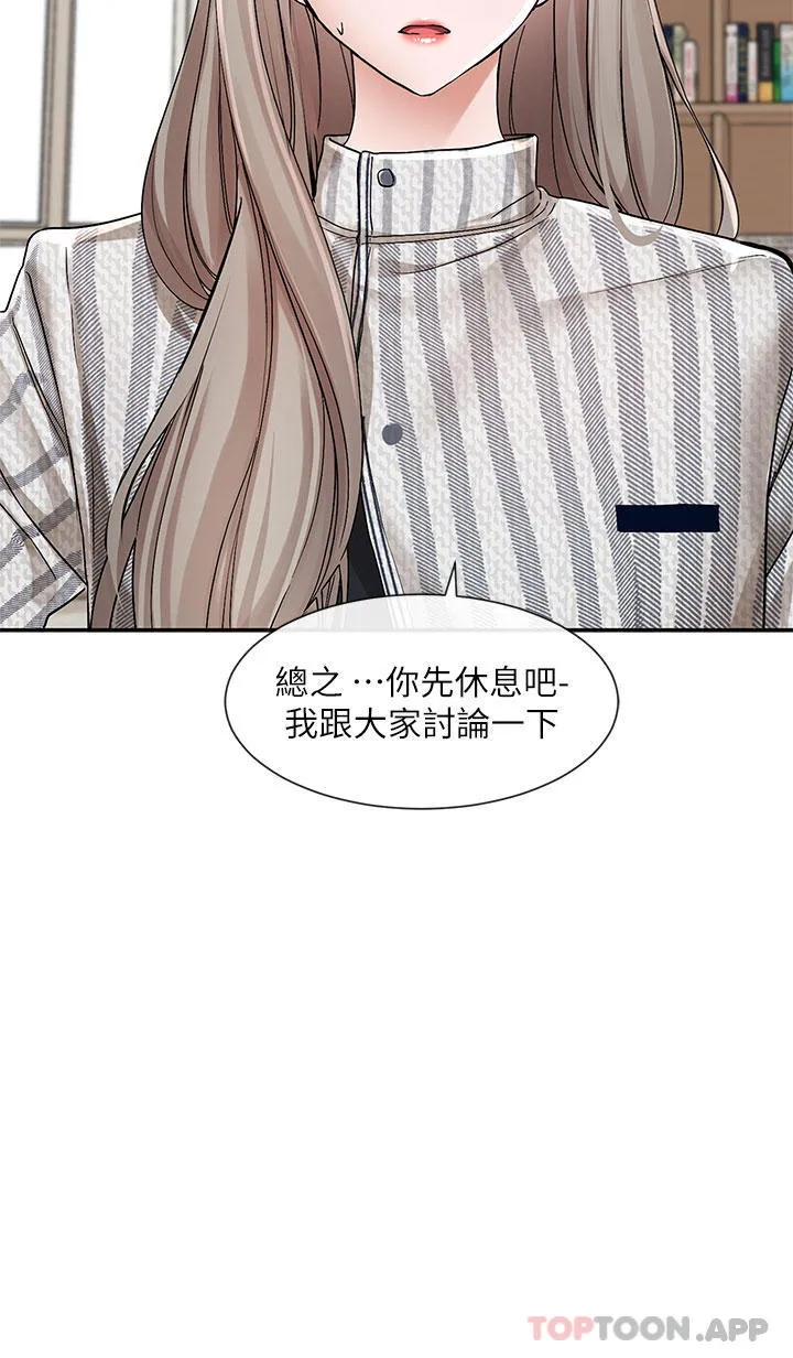 社团学姊 - 第132话-大奶妹！把妳的胸挺出来！ - page 25