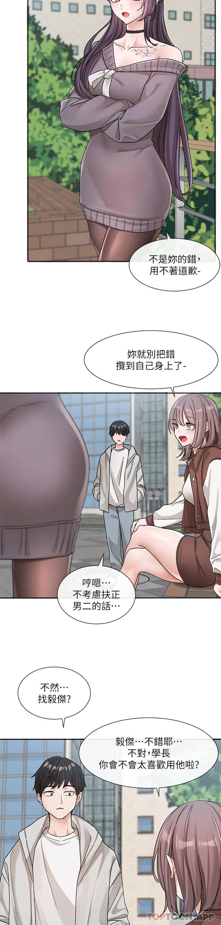 社团学姊 - 第132话-大奶妹！把妳的胸挺出来！ - page 27