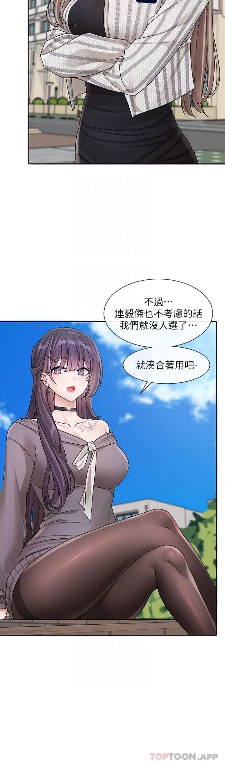 社团学姊 - 第132话-大奶妹！把妳的胸挺出来！ - page 29