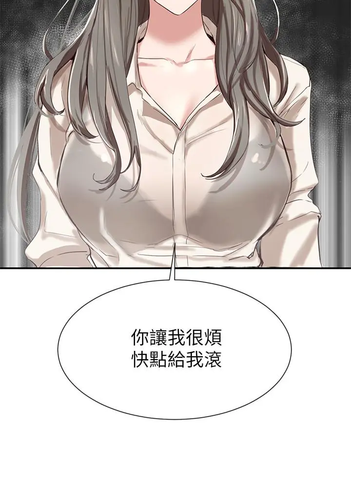 社团学姊 - 第3话-魅力无限的社团社长 - page 3