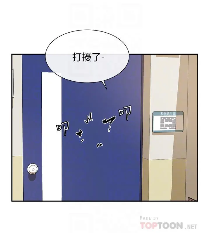 社团学姊 - 第3话-魅力无限的社团社长 - page 12