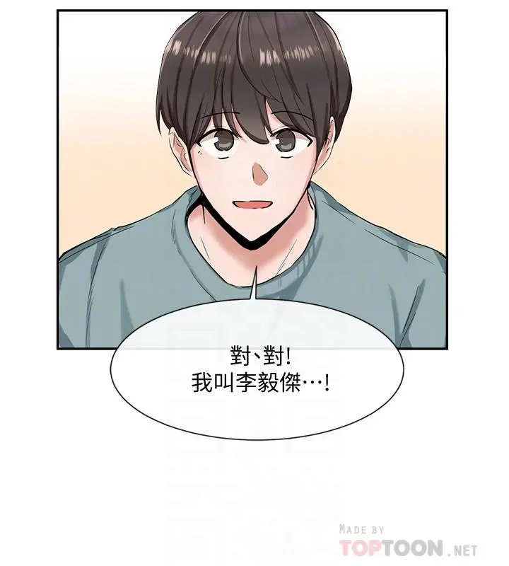 社团学姊 - 第3话-魅力无限的社团社长 - page 14