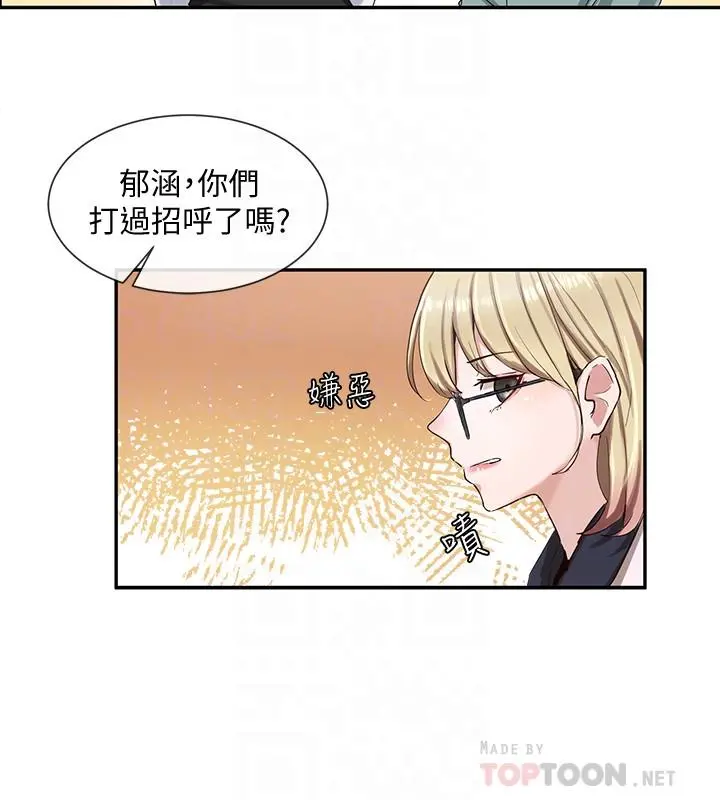 社团学姊 - 第3话-魅力无限的社团社长 - page 18