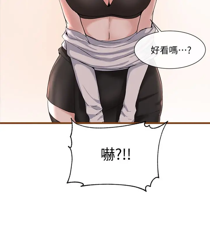 社团学姊 - 第3话-魅力无限的社团社长 - page 24