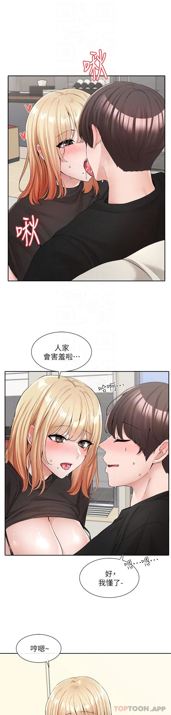 社团学姊 - 第117话-诱人犯罪的小穴 - page 3