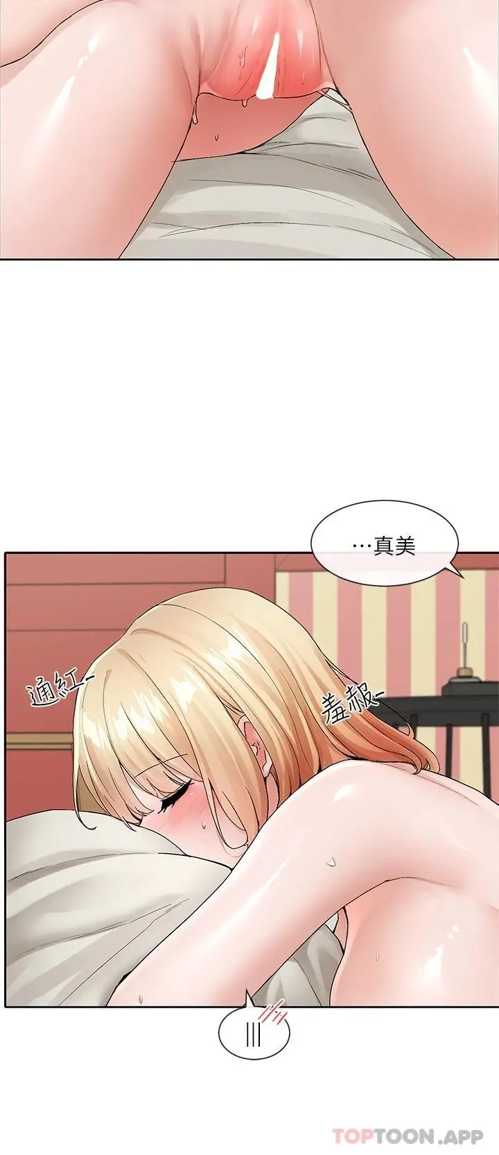 社团学姊 - 第117话-诱人犯罪的小穴 - page 8