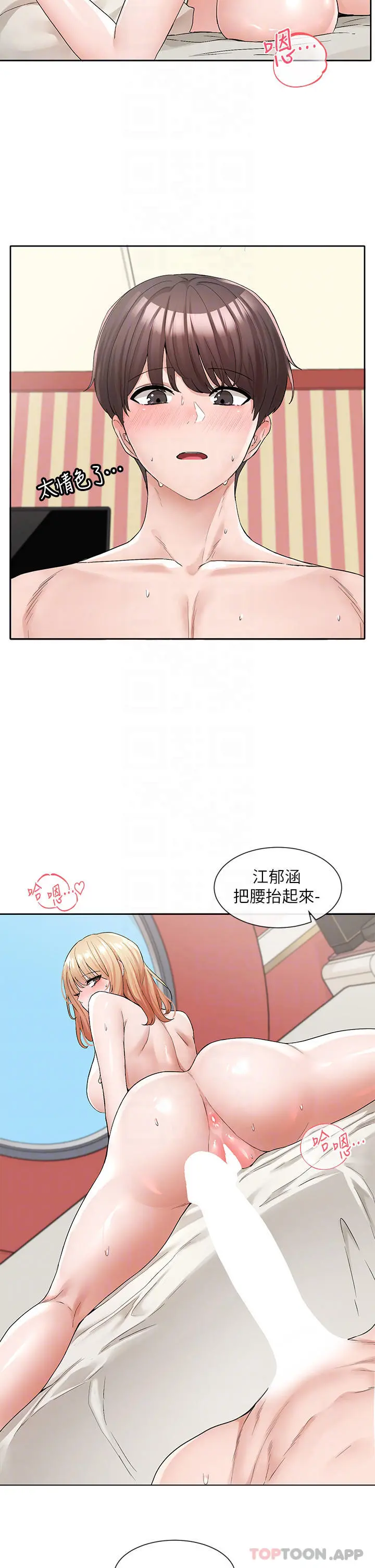 社团学姊 - 第117话-诱人犯罪的小穴 - page 13