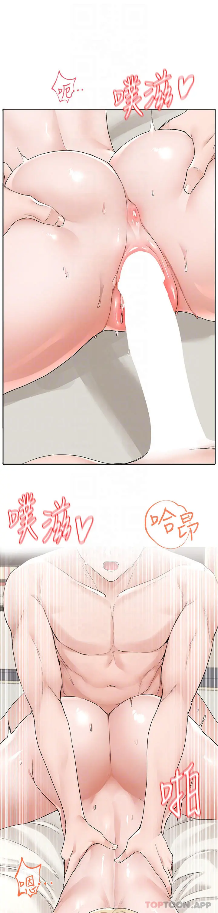 社团学姊 - 第117话-诱人犯罪的小穴 - page 15