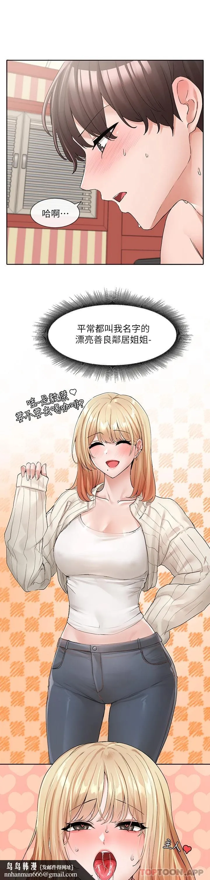 社团学姊 - 第117话-诱人犯罪的小穴 - page 18