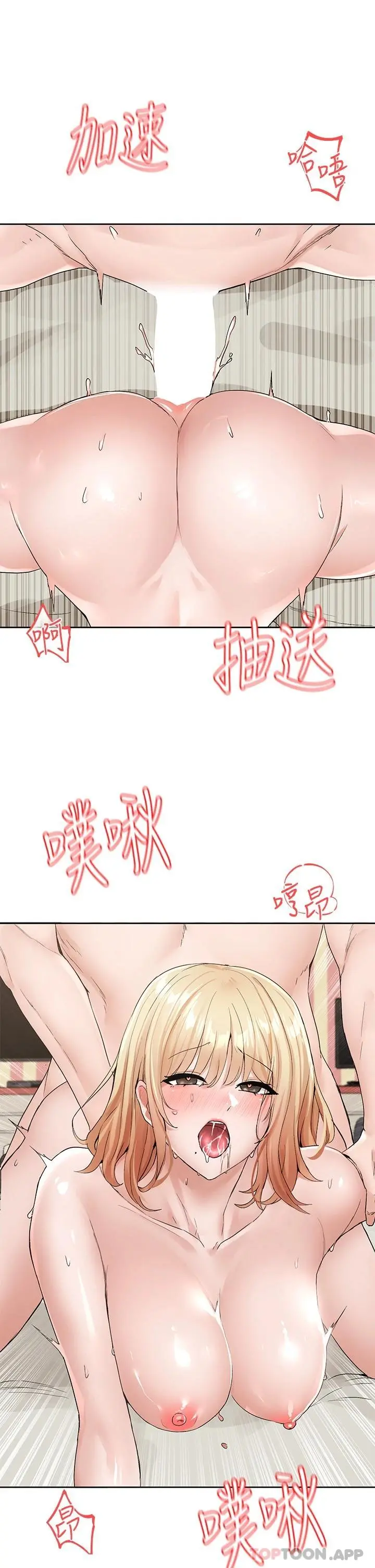 社团学姊 - 第117话-诱人犯罪的小穴 - page 25