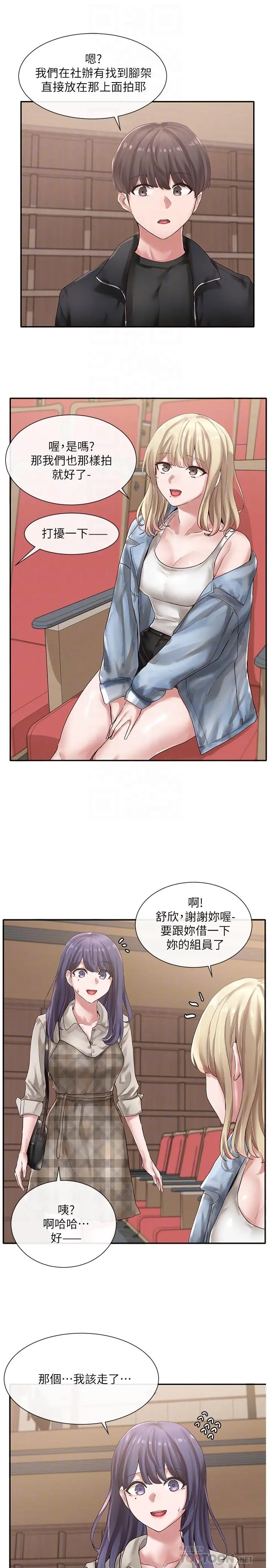 社团学姊 - 第38话-真拿映纯学姐没办法 - page 4