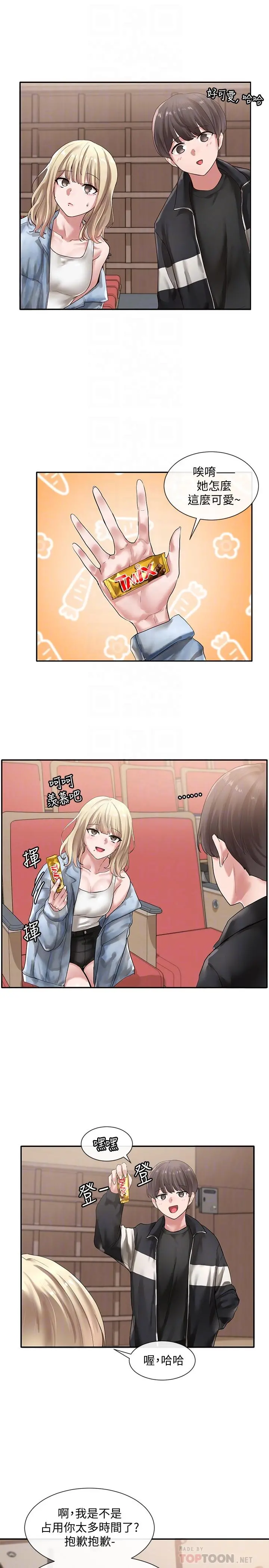 社团学姊 - 第38话-真拿映纯学姐没办法 - page 8