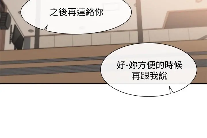 社团学姊 - 第38话-真拿映纯学姐没办法 - page 9