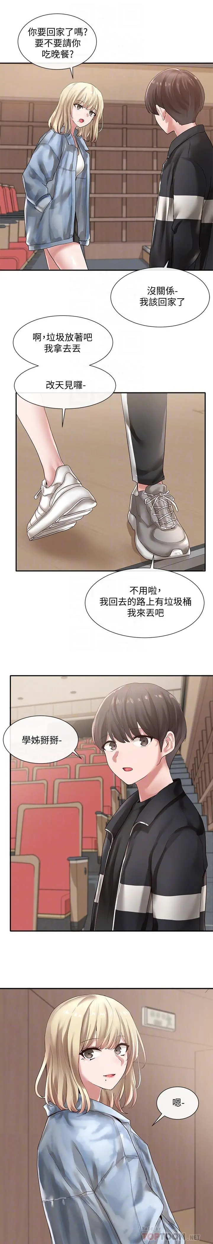 社团学姊 - 第38话-真拿映纯学姐没办法 - page 10