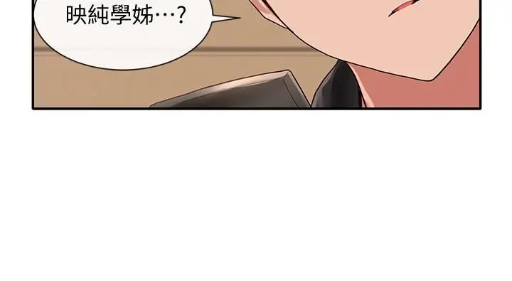 社团学姊 - 第38话-真拿映纯学姐没办法 - page 15