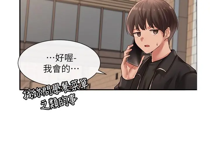 社团学姊 - 第38话-真拿映纯学姐没办法 - page 19