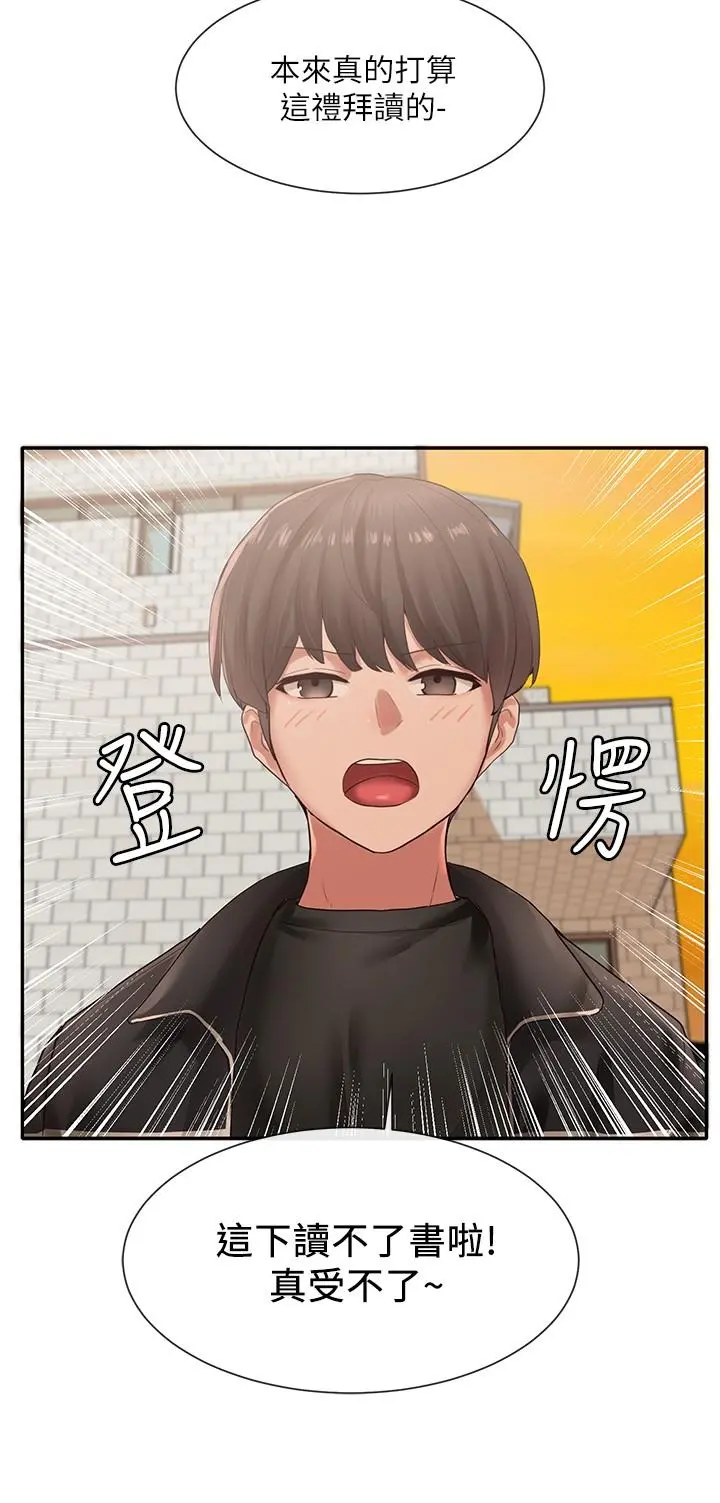 社团学姊 - 第38话-真拿映纯学姐没办法 - page 21