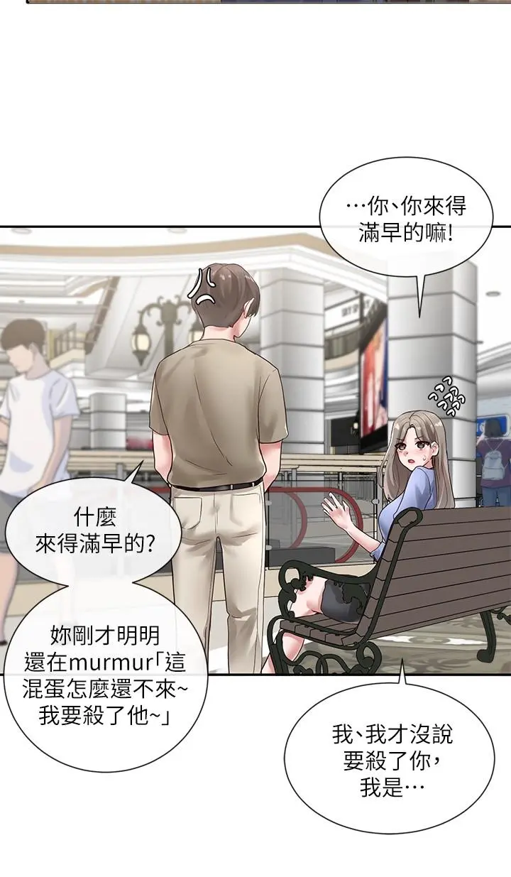 社团学姊 - 第38话-真拿映纯学姐没办法 - page 25