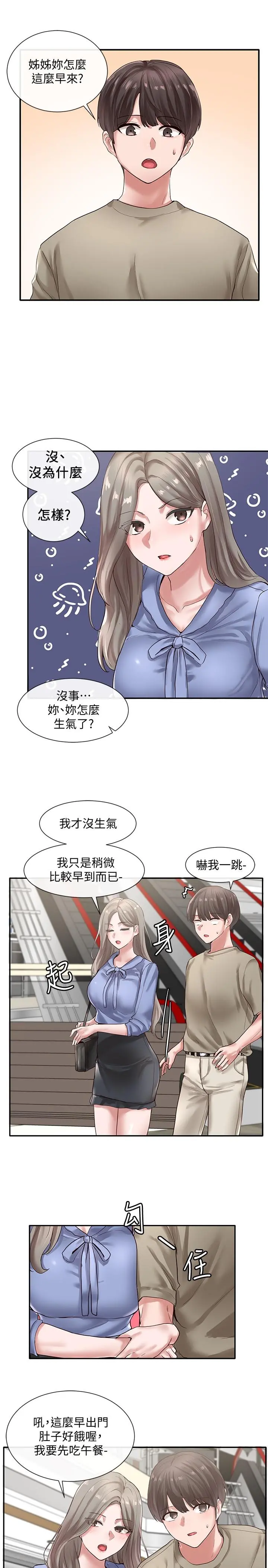 社团学姊 - 第38话-真拿映纯学姐没办法 - page 26