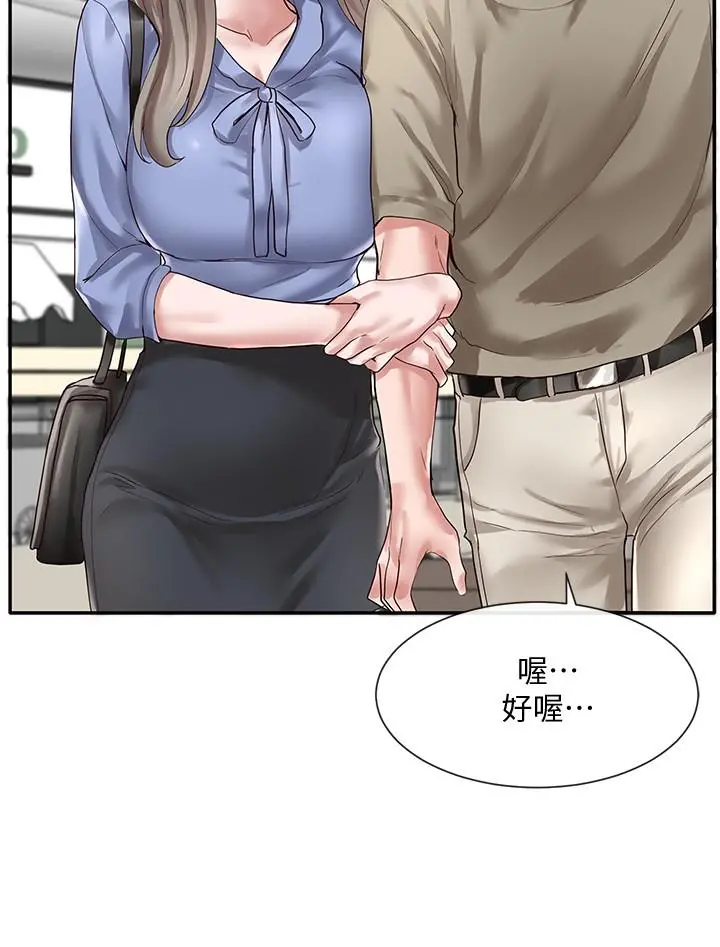社团学姊 - 第38话-真拿映纯学姐没办法 - page 27