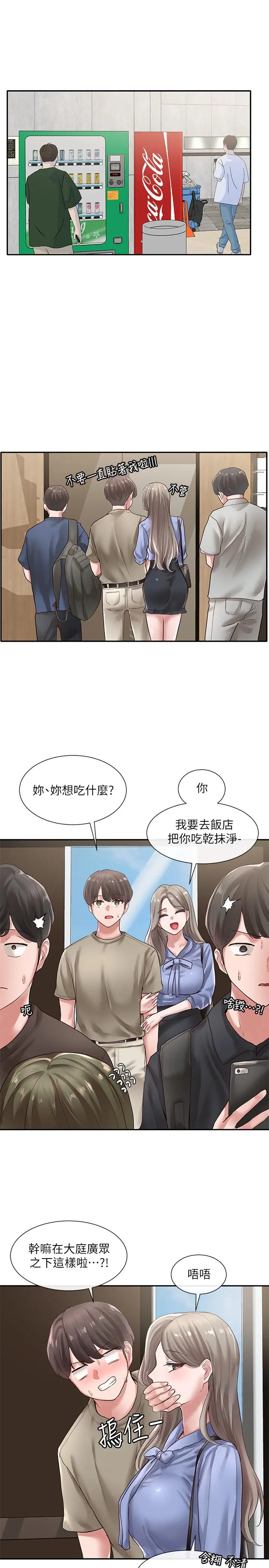 社团学姊 - 第38话-真拿映纯学姐没办法 - page 28