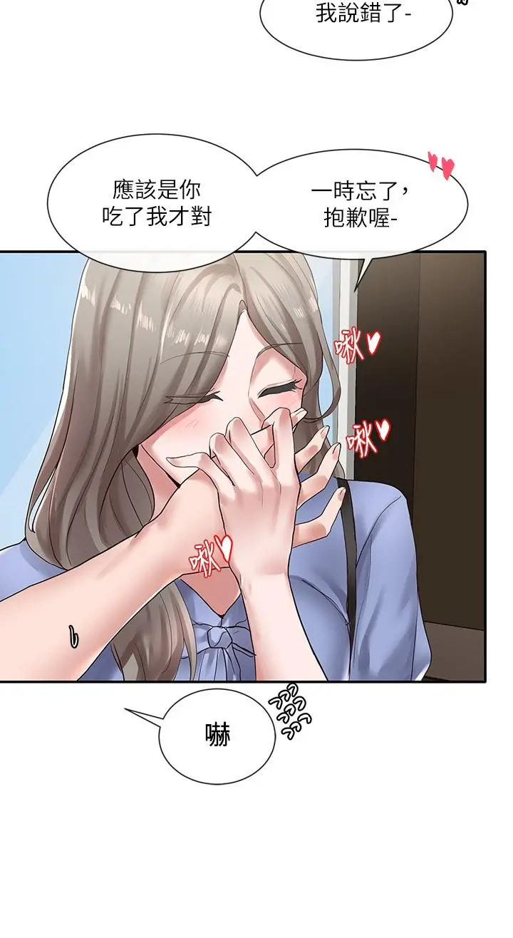 社团学姊 - 第38话-真拿映纯学姐没办法 - page 29