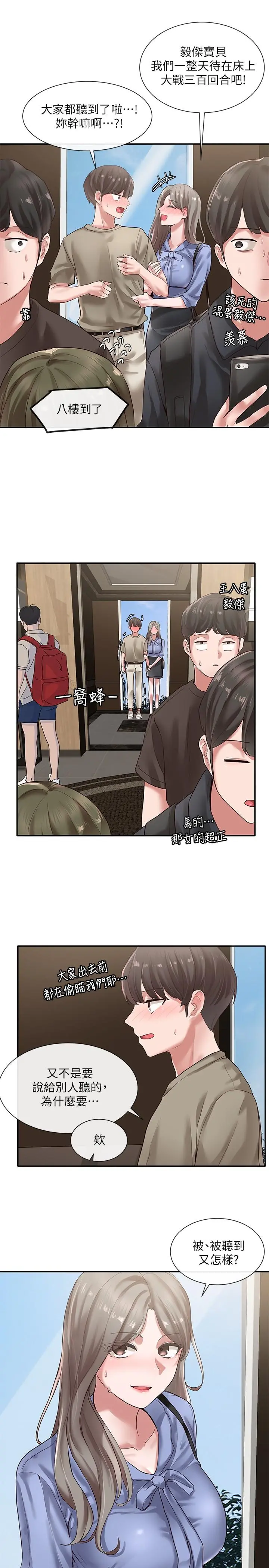 社团学姊 - 第38话-真拿映纯学姐没办法 - page 30