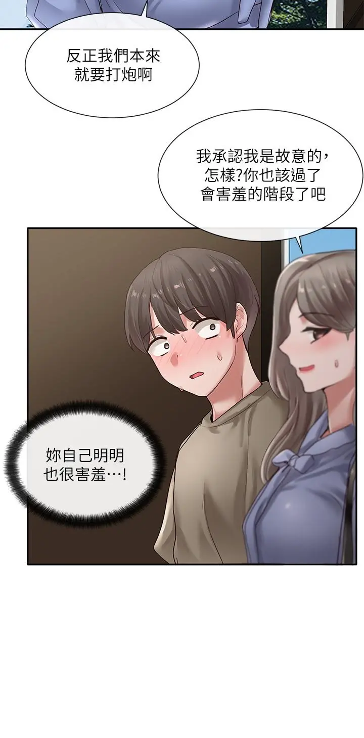 社团学姊 - 第38话-真拿映纯学姐没办法 - page 31