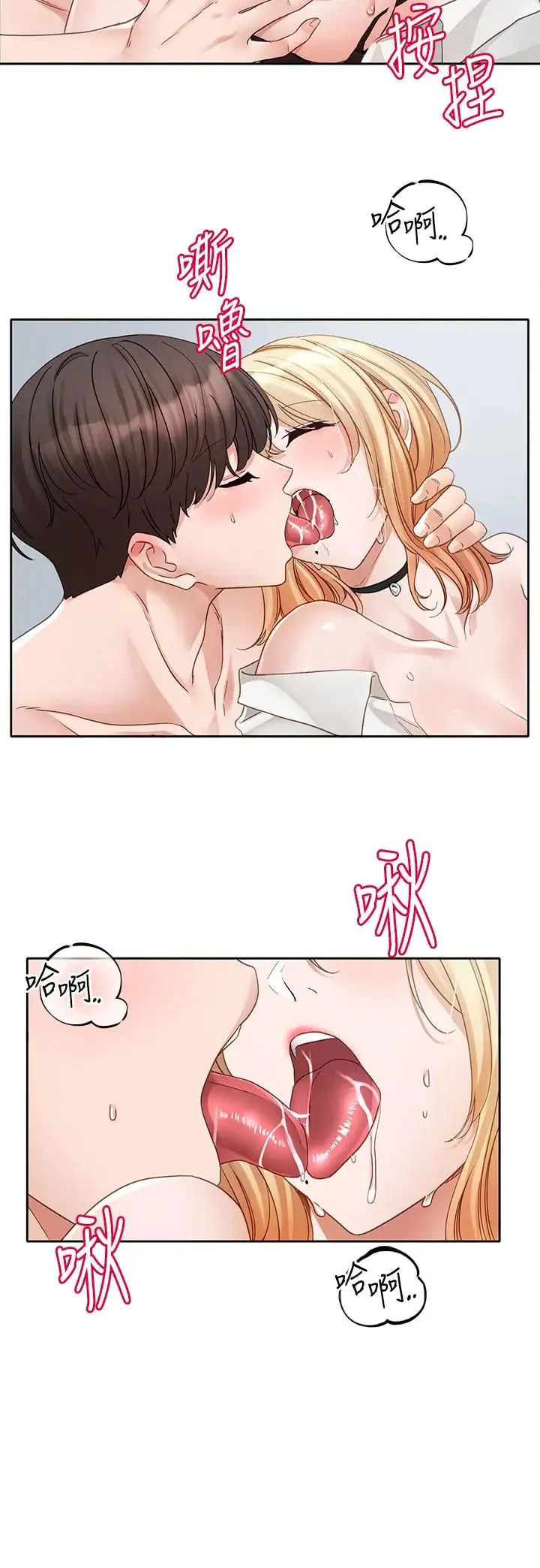社团学姊 - 第149话-你要内射我吗? - page 7