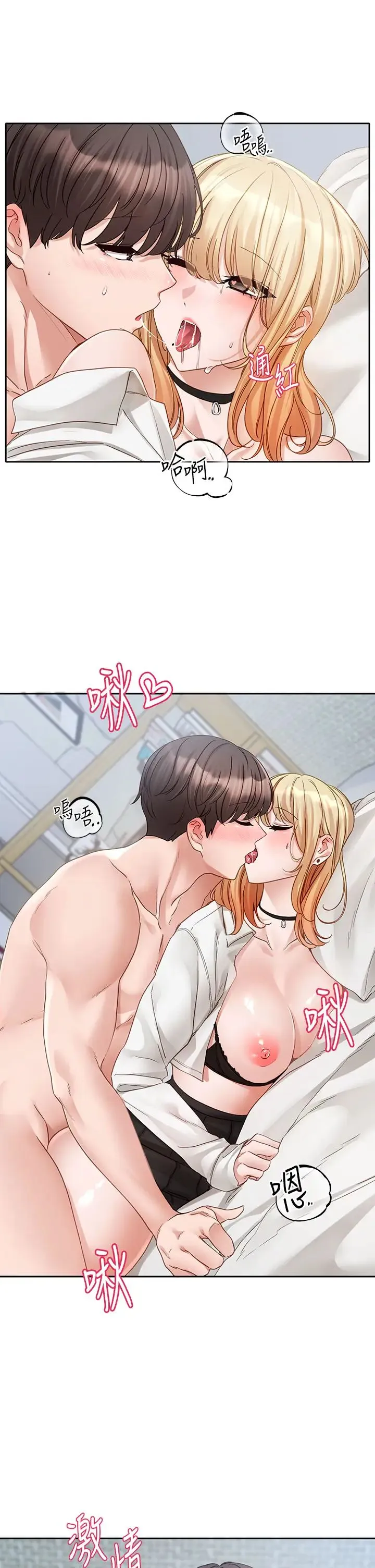 社团学姊 - 第149话-你要内射我吗? - page 8