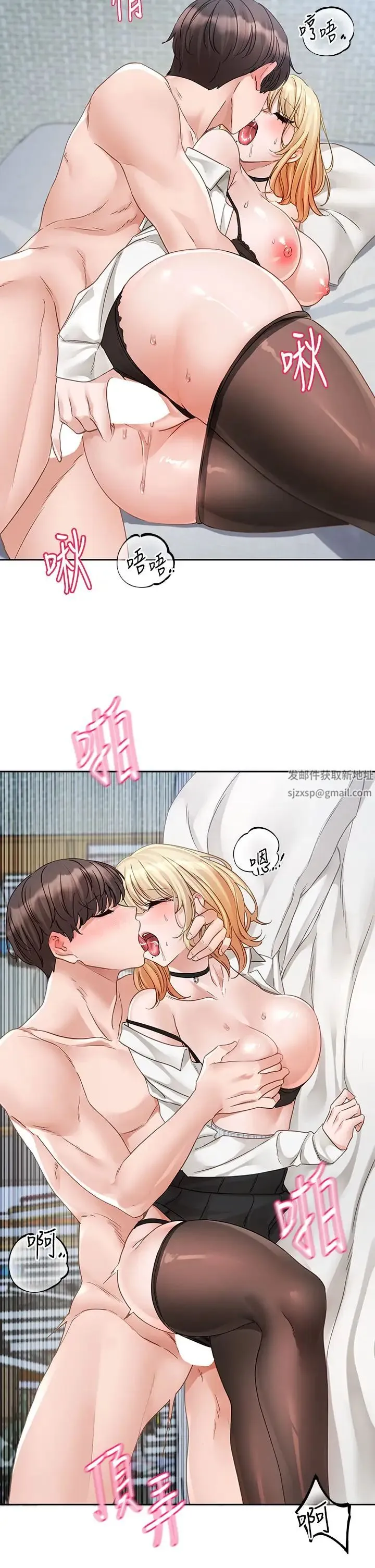 社团学姊 - 第149话-你要内射我吗? - page 9