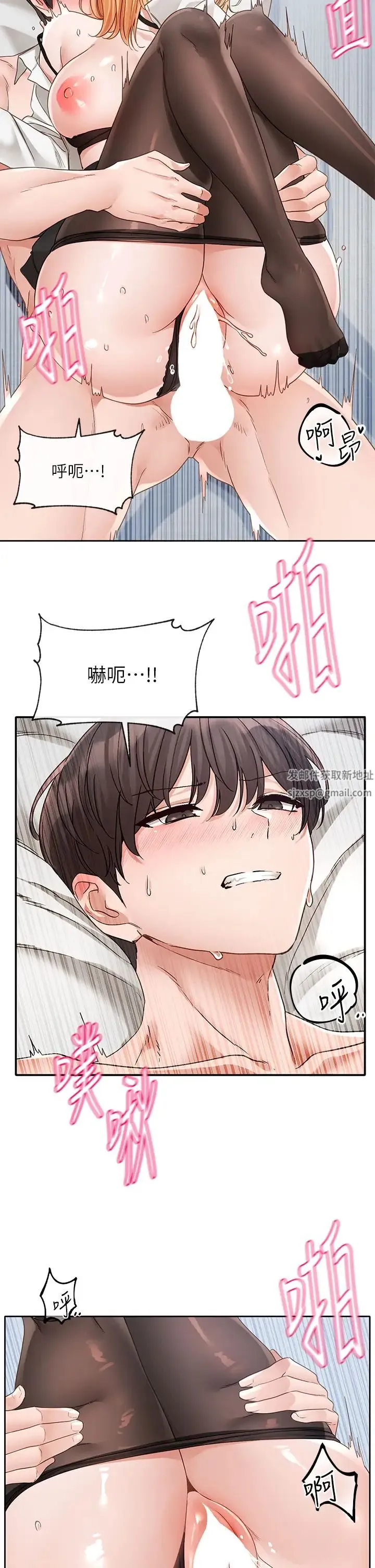 社团学姊 - 第149话-你要内射我吗? - page 15