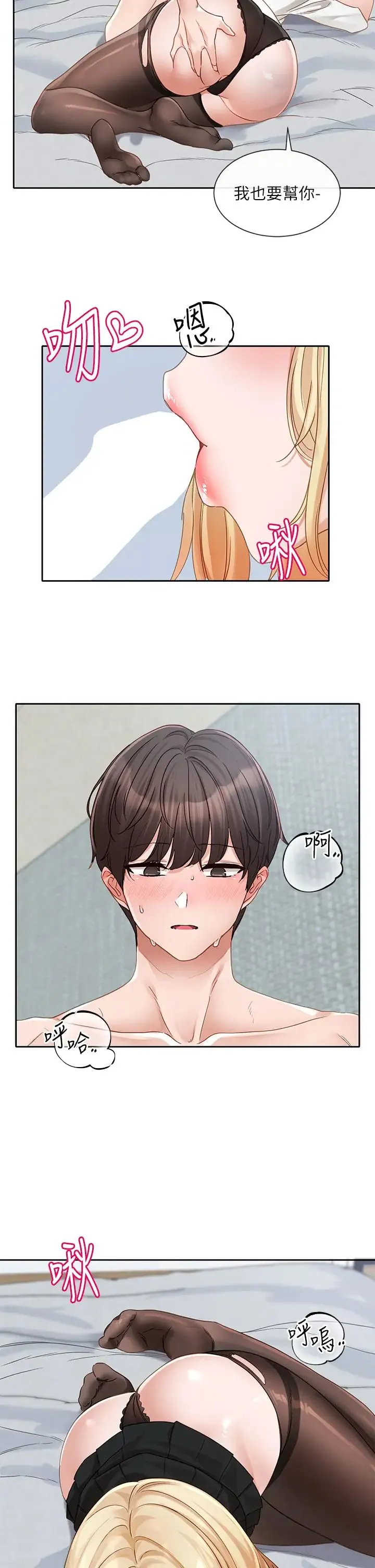 社团学姊 - 第149话-你要内射我吗? - page 23