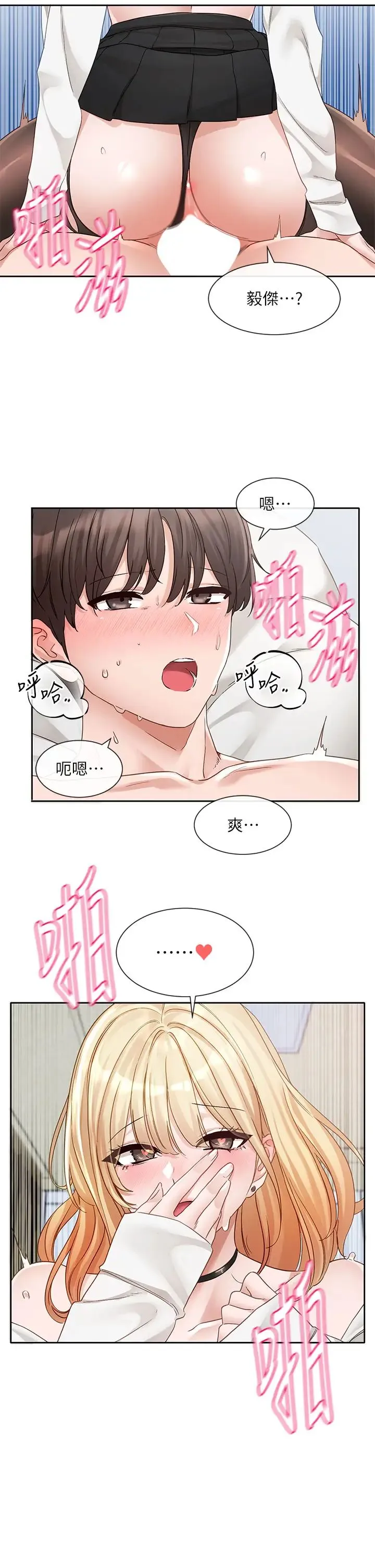社团学姊 - 第149话-你要内射我吗? - page 29
