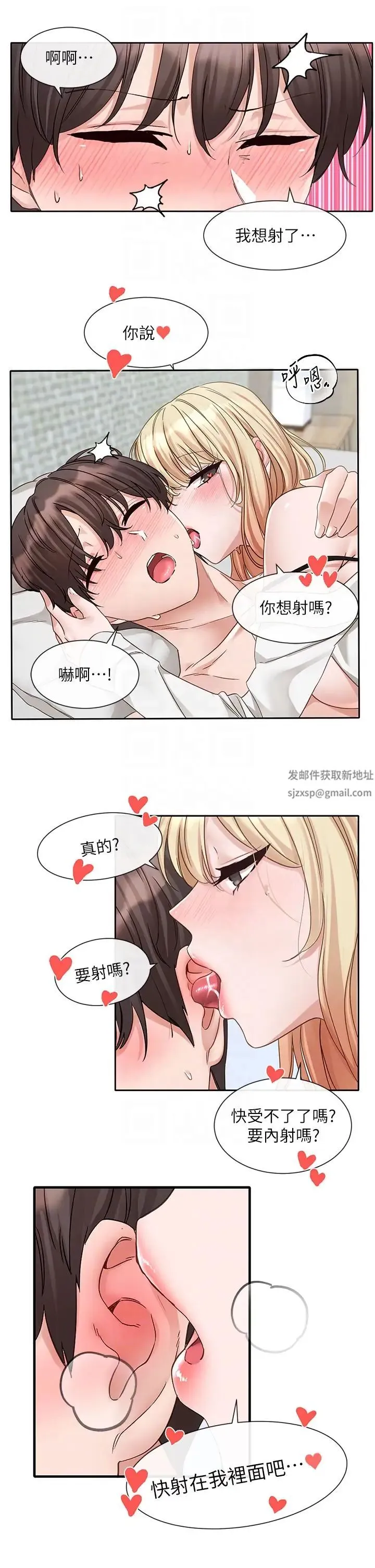 社团学姊 - 第149话-你要内射我吗? - page 34