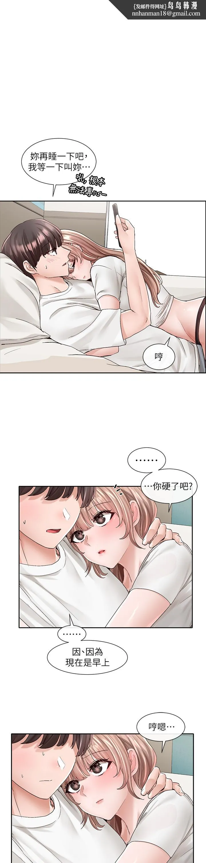 社团学姊 - 第97话-是不是很兴奋？ - page 1