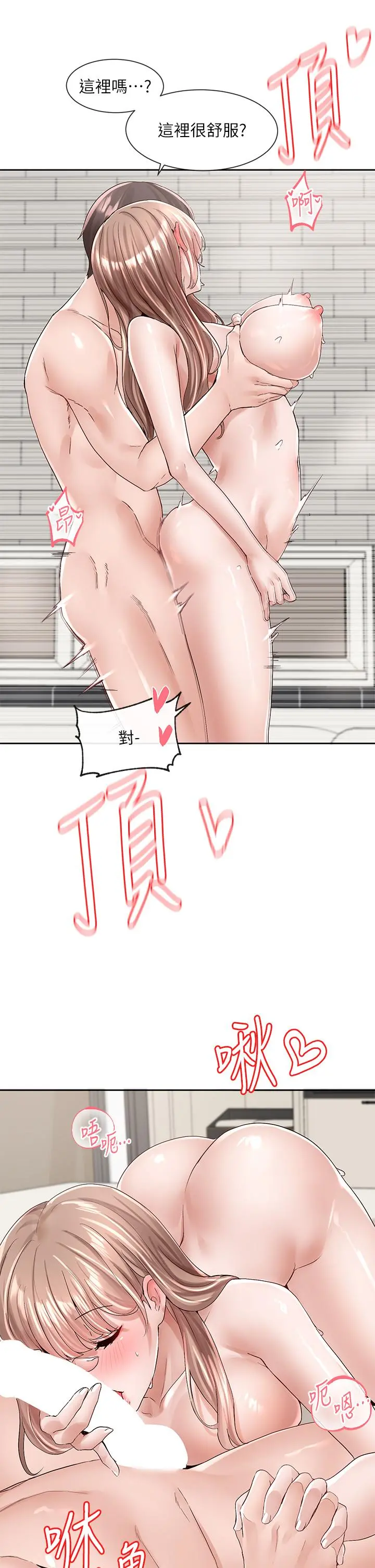 社团学姊 - 第97话-是不是很兴奋？ - page 26
