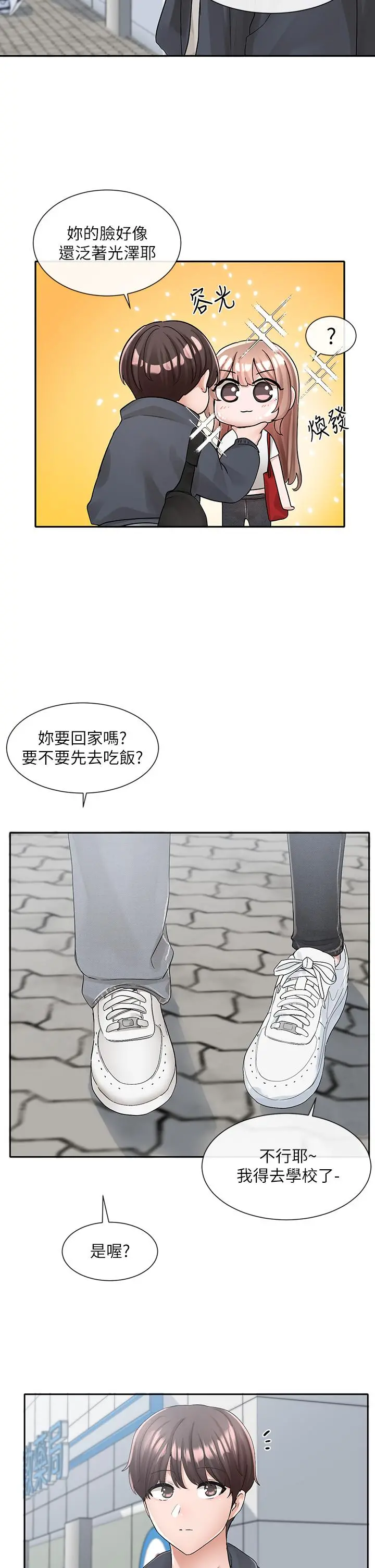 社团学姊 - 第97话-是不是很兴奋？ - page 34